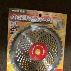 草刈り機用チップソー2枚入り‼️