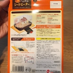 ハムスターのヒーターの画像