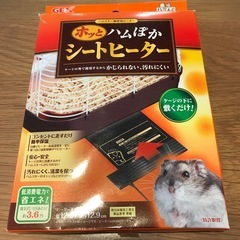 ハムスターのヒーター