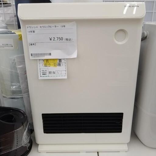 ドウシシャ セラミックヒーター 19年製 TJ8013