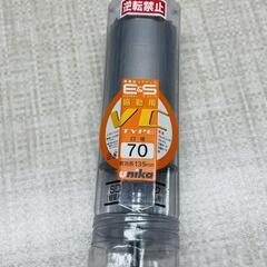 【販売】単機能コアドリル　口径70　SDSシャンク🔥田川市/おた...