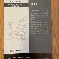スピンバイク・2キロダンベルの画像
