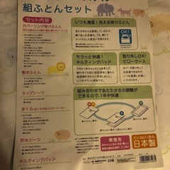 ★今月最終値下★【現地取引】東京西川　ベビー布団　9点セット