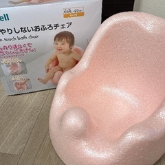 リッチェル ひんやりしないおふろチェアR【ベビーバスチェア】