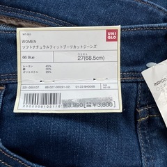 未使用　ユニクロ　レディース　ソフトナチュラルフィットブーツカットジーンズの画像