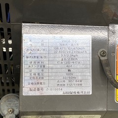 中古】【動作OK】【店頭引取限定】静岡製機 赤外線ヒーター バルワイドVAL6YD 55,000円（税込） (工具館奥州水沢店) 奥州のその他の中古 あげます・譲ります｜ジモティーで不用品の処分