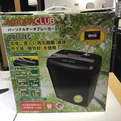ペーパーシュレッダー未使用品　