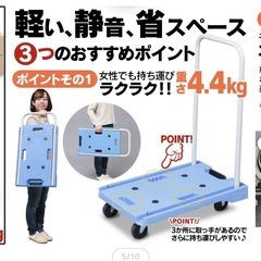 台車　新品未開封の画像