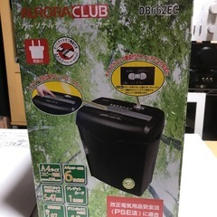 ペーパーシュレッダー未使用品　の画像