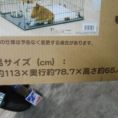 アイリスオーヤマ　新品ドッグゲージ　犬　の画像