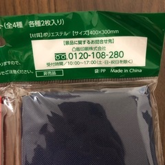 ミニトートとランチョンマットセットの画像