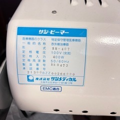サンビーマー SHの画像