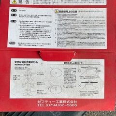 仮払い機　替刃　チップソーの画像