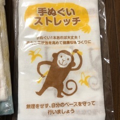 タオルまとめての画像