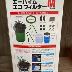 エーハイム　エコフィルター2233の画像
