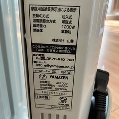 山善] オイルヒーター(1200/700/500W 3段階切替式)(温度調節機能付)(24時間入切タイマー付) ホワイト DO-TL124(W)の画像