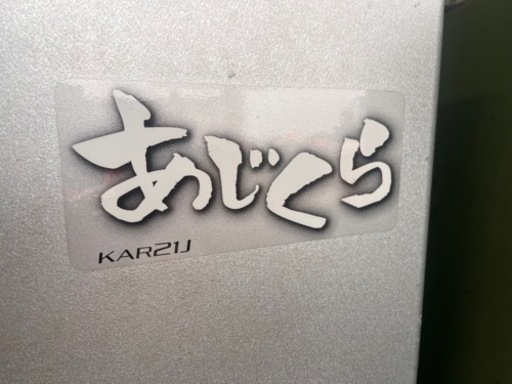 クボタ　玄米低温貯蔵庫　KAR21J  玄米21袋入　ユニット無し