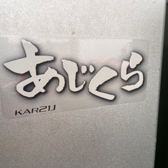 クボタ　玄米低温貯蔵庫　KAR21J  玄米21袋入　ユニット無しの画像