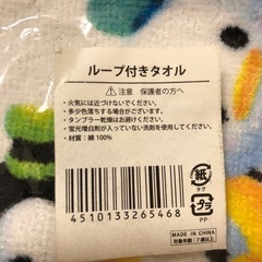 ループ付きタオル3枚の画像