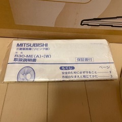 三菱扇風機の画像