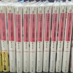 この素晴らしい世界に祝福を！ 1〜１７巻　よりみち 1ー3回目