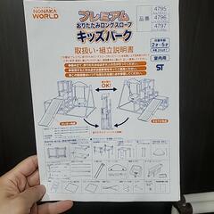 キッズ用ジャングルジムの画像