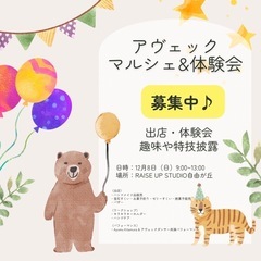 123マルシェ　子どもたちがフリーマーケットします⭐️ぜひ、お越...