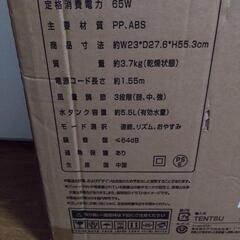 ♥値下げ♥冷風扇 XR-IFU02の画像