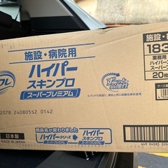 リフレ リブドゥ ハイパースキンプロ スーパープレミアム