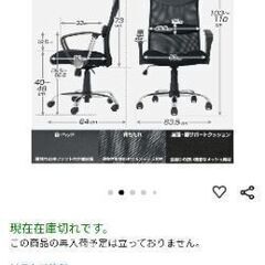 デスクチェアの画像
