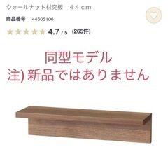 無印良品　壁につけられる家具棚