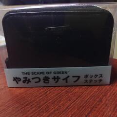 サイフ