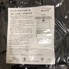 ピングートラベルポーチの画像