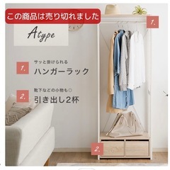 ハンガーラック　洋服収納　クローゼット　定価14100円　