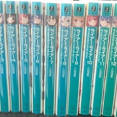 ライアーライアー 1〜14巻