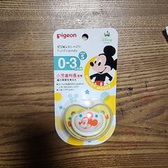 決まりました。ピジョンおしゃぶり