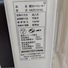 電気オイルヒーター タイマー付き 美品 HEZC13/10J の画像