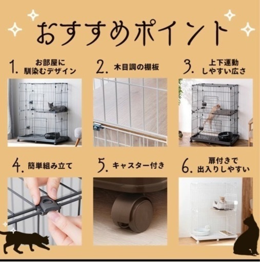 【お取引き中】猫 ゲージ   アイリスオーヤマ