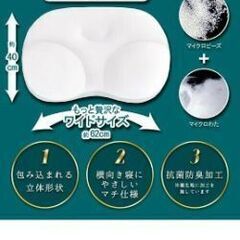もっちりビーズわたまくらの画像
