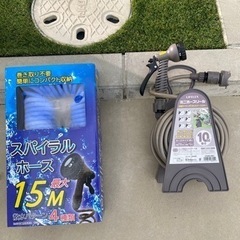 ホース2個セット