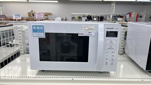 ★ジモティ割あり★ Panasonic 電子レンジ  23年製 動作確認／クリーニング済み TC1851