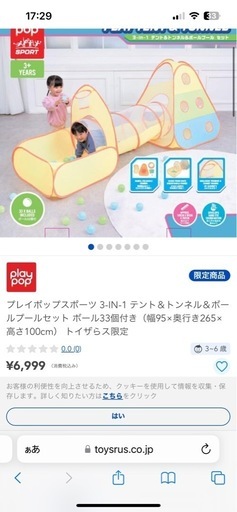 テント\u0026トンネル\u0026ボールプール