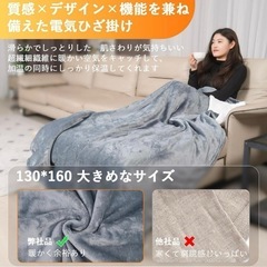 【新品】電気毛布 掛け敷き兼用 電気ブランケット160*130cm 冬 フランネル素材の画像