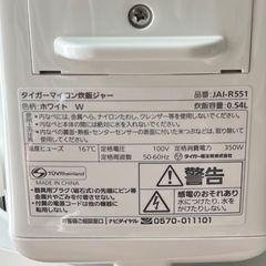 タイガー炊飯器　3合炊きの画像