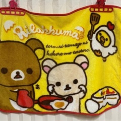 新品　リラックマ　ブランケット　膝掛けの画像