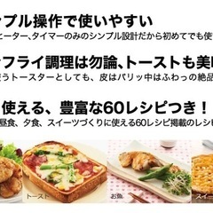 Siroca ノンフライオーブン　トースター　ノンフライヤー　ホワイト　白　SCO-502の画像