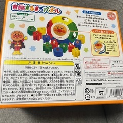 [新品未開封] 育脳まるまるパズル アンパンマンの画像