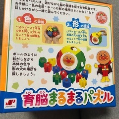 [新品未開封] 育脳まるまるパズル アンパンマンの画像