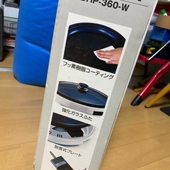 【無料で譲ります】ホットプレートの画像