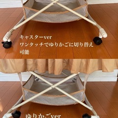 【受け渡し者決定】ベビーベッド ゆりかご 全面蚊帳 日除ネット 収納付 クールキッズの画像